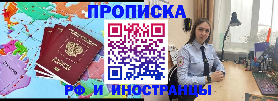 прописка паспорт в Ставропольском крае
