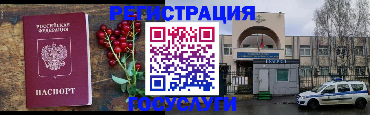 прописка 2025 в Ставропольском крае