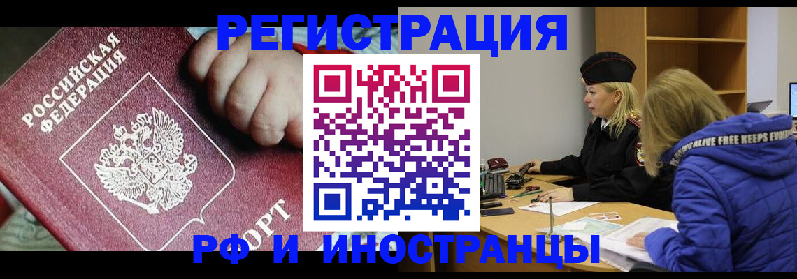 временная регистрация недорого в Ставропольском крае