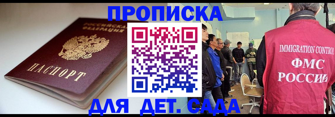 регистрация для дет. сада в Ставропольском крае